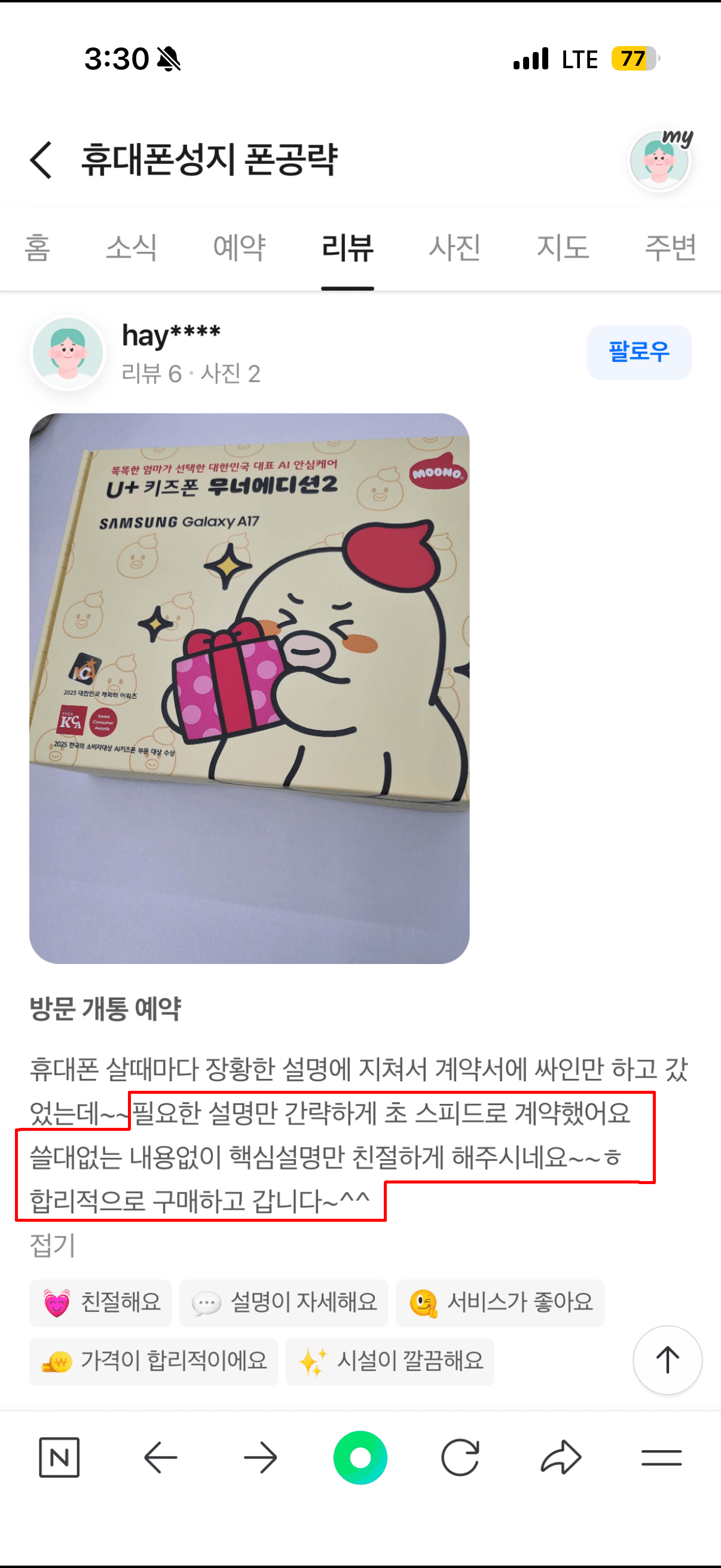hay****님의 후기
