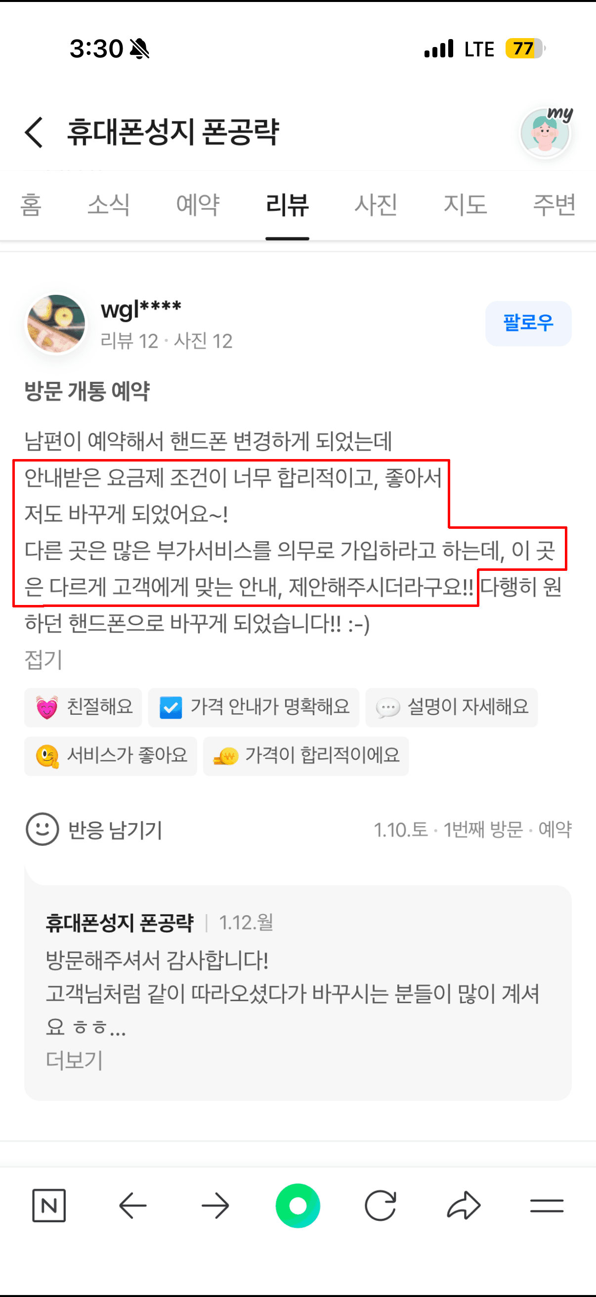 wgl****님의 후기