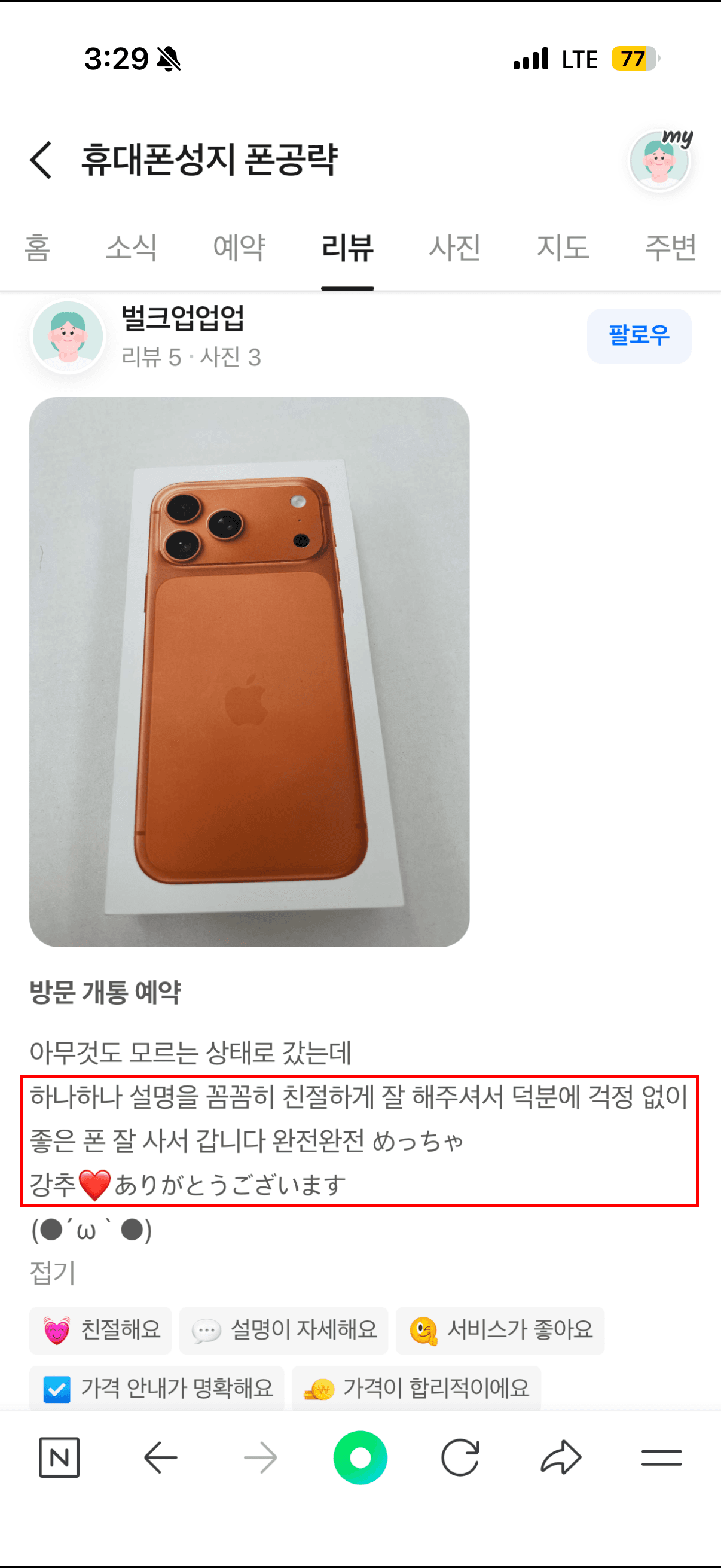 벌크업업업님의 후기