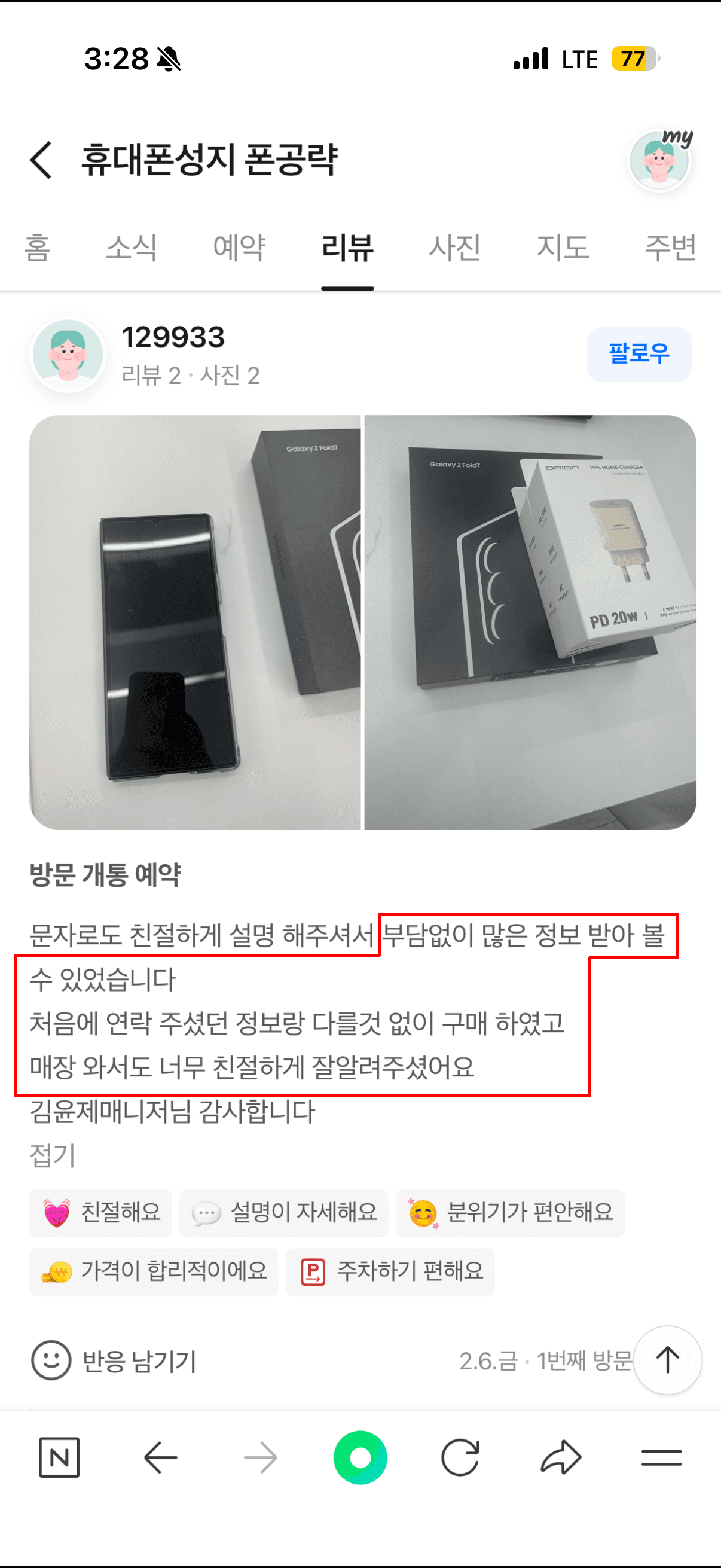 129933님의 후기