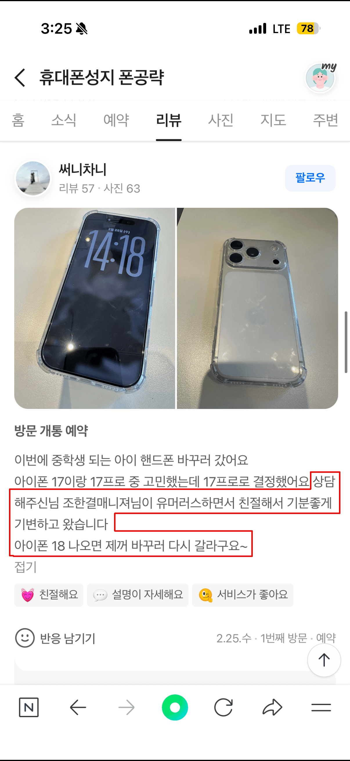 써니차니님의 후기